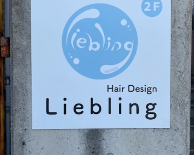Hair Design Liebling~リープリング～